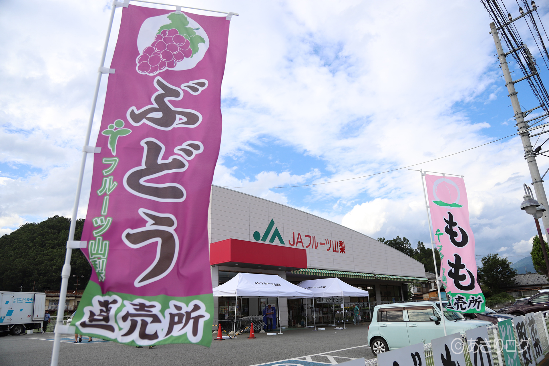 yamanashi farm products direct sales office