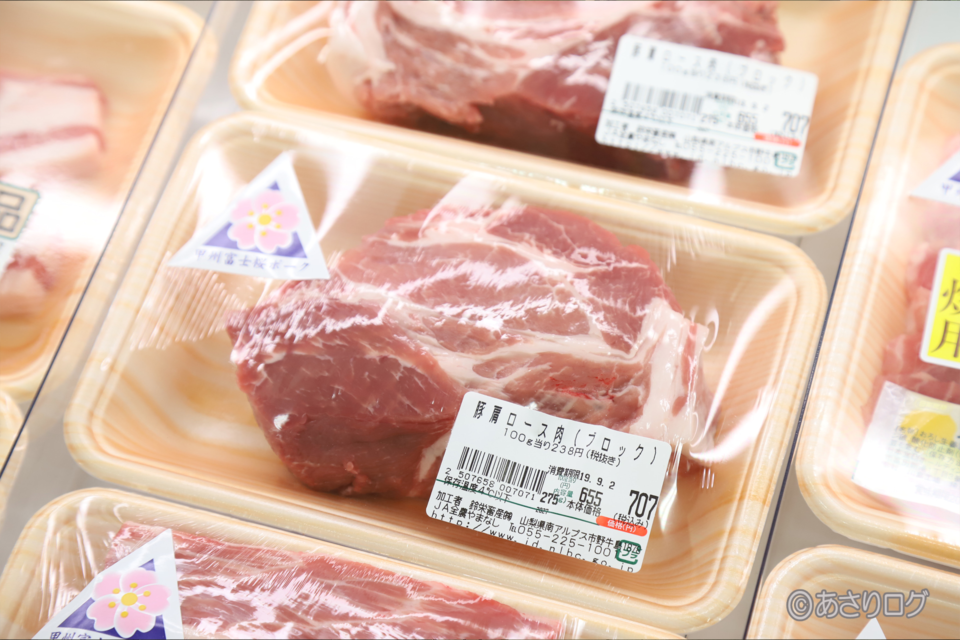 yamanashi pork