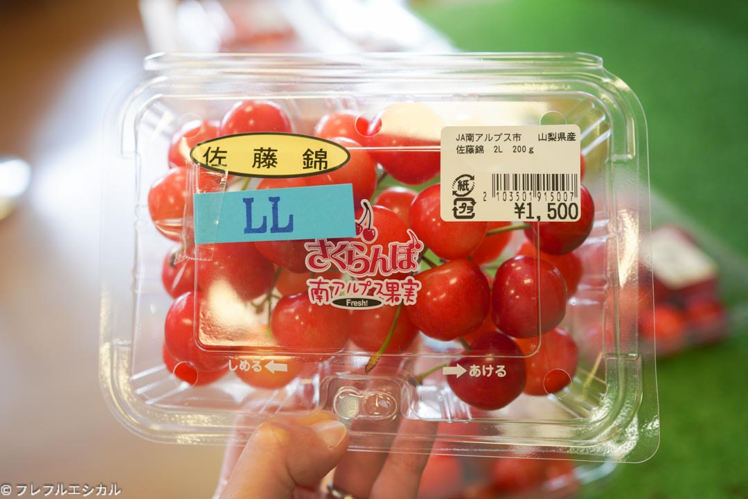 Direct sales of cherries in Yamanashi Minami Alps